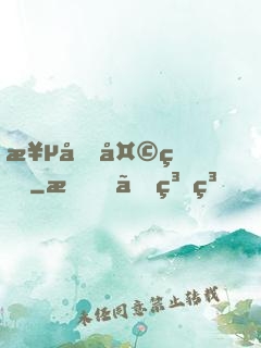 極品天王